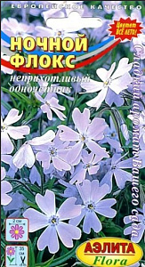 Флокс_Ночной_0_г._Аэлита Э
