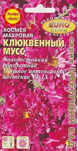 Космея_Клюквенный мусс махр_0,1_г._Аэлита Э