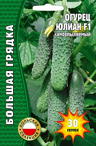 Огурец_Юлиан б/ф_30_шт._Григорьев