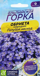 Обриета (аубреция)_Голубой каскад (альпийская горка)_0,04_г._Семена Алтая