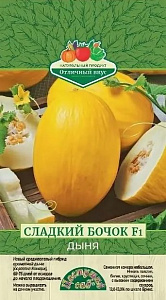 Дыня_Сладкий Бочок F1_5_шт._Цветущий Сад