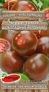 Томат_Шоколадные яблочки черри F1_0,05_г._Премиум Сидс