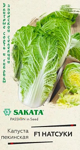 Капуста_пекинская_Натсуки F1 (Sakata)_0,04_шт._Гавриш