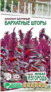 Амарант_Бархатные Шторы (Цветочная Палитра) (Живая изгородь)_0,02_г._Евросемена