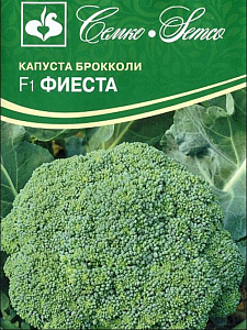 Капуста_брокколи_Фиеста F1 (ср/ран)_10_шт._Семко