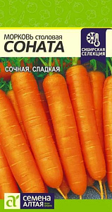 Морковь_Соната (Сибирская Селекция)_0,04_г._Семена Алтая