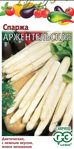 Спаржа_Аржентельская_0,5_г._Гавриш