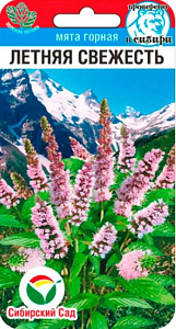 Мята_Летняя Свежесть_0,04_г._Сибирский Сад
