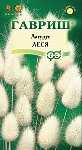 Лагурус_Зайцехвост Леся (злак)_0,1_г._Гавриш