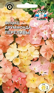 Флокс_Переливы см (друммонда, низкорослый, пастельные цвета)_0,04_г._Седек