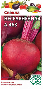 Свекла_Несравненная А463  Б/П_3_г._Гавриш
