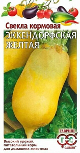 Свекла_Эккендорф желтая (кормовая)  Б/П_5_г._Гавриш