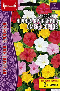Мирабилис_Ночная Красавица Смесь Сортов б/ф_2_г._Григорьев