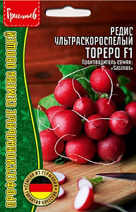 Редис_Тореро ультраскороспелый F1 б/ф_1_г._Григорьев