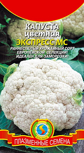 Капуста_цветная_Экспресс (ран)_0,3_г._Плазменные семена