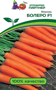 Морковь_Болеро F1_0,5_г._Партнер
