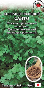 Кориандр (кинза)_Санто (Sakata)_1_г._Золотая Сотка Алтая