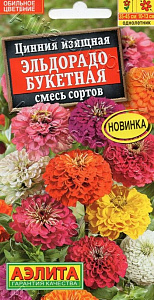 Цинния_Эльдорадо букетная см_12_шт._Аэлита