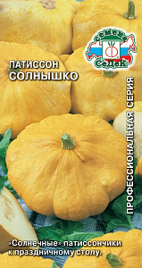 Патиссон_Солнышко_1_г._Седек