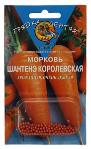 Морковь_драже_Шантане Королевская гель_100_шт._АГРИКО