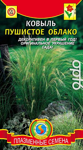 Ковыль_Пушистое облако (злак)_0,02_г._Плазменные семена