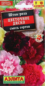 Шток-роза (мальва)_Цветочное Диско см_0,3_г._Аэлита
