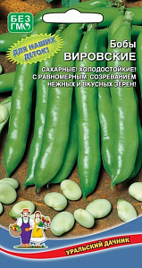 Бобы_Вировские_6_шт._Уральский Дачник