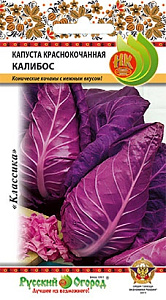 Капуста_кр/к_Калибос_0,5_г._НК