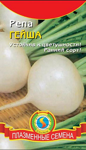 Репа_Гейша_0,04_г._Плазменные семена