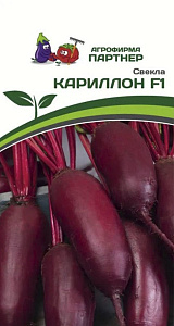 Свекла_Кариллон_1,5_г._Партнер