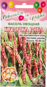 Фасоль_Курочка Ряба (овощная) (Ребятки на грядке)_17_шт._Дом Семян С-П