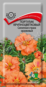 Портулак_Солнечная страна Оранжевый_0,1_г._Поиск