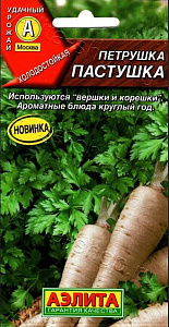 Петрушка_Пастушка (универсальная)_0,04_г._Аэлита