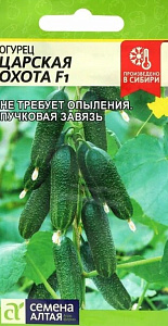 Огурец_Царская Охота F1_5_шт._Семена Алтая