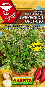 Душица (орегано)_Греческий Орегано (лечебный огород)_0,05_г._Аэлита