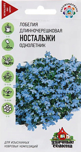 Лобелия_Ностальжи Уд. с._0,01_г._Гавриш
