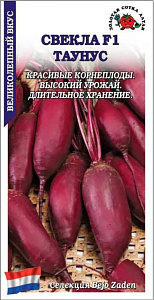 Свекла_Таунус F1 (Голландия)_0,5_г._Золотая Сотка Алтая