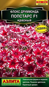 Флокс_Попстарс F1 Красный (Floranova Золотая серия)_0,04_шт._Аэлита