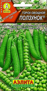 Горох_Ползунок  Б/П_10_г._Аэлита