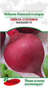 Свекла_Фалькон F1 (Япония)_0,5_г._Премиум Сидс