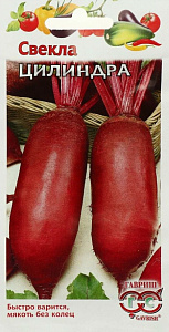 Свекла_Цилиндра  Б/П_3_г._Гавриш