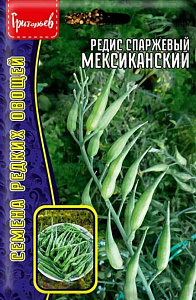 Редис_Мексиканский (спаржевый) б/ф_10_шт._Григорьев
