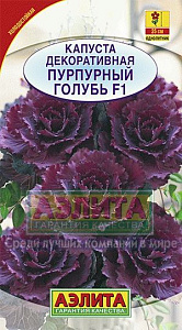 Капуста_декоративная_Пурпурный голубь F1_7_шт._Аэлита