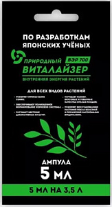 ВИТАЛАЙЗЕР природный 5мл/40/ ВЭР 700 регулятор роста и развития растения
