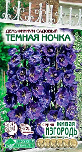 Дельфиниум_Темная Ночка (Живая Изгородь)_0,04_г._ЕВРОСЕМЕНА