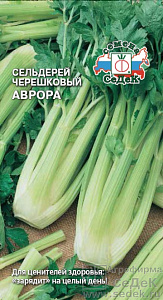 Сельдерей_Аврора (черешковый)_0,5_г._Седек
