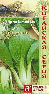 Капуста_китайская_Ши Хо (Китайская серия)_0,3_г._Семена Алтая