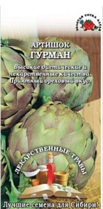 Артишок_Гурман (Лекарственные травы)_0,04_г._Золотая Сотка Алтая