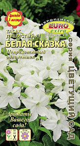 Табак душистый_Белая Сказка F1_0,04_г._Аэлита Э