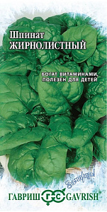 Шпинат_Жирнолистный  Б/П_1_г._Гавриш